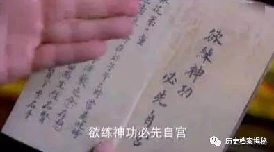 一阴三吞是什么？揭示这一神秘术语背后的深刻含义与历史渊源