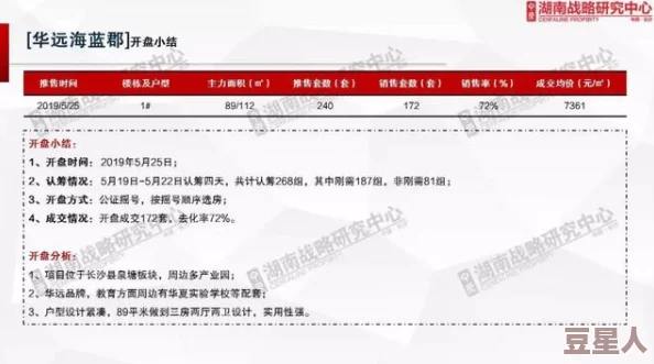 神仙道3音乐版权归属及费用详解：官方需授权使用，具体金额待协商