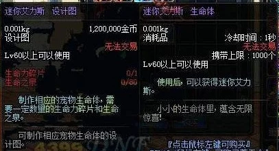 DNF迷你艾力斯宠物属性全面介绍及最新获取攻略