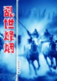 乱世烽烟剧本介绍：传闻主创团队背后隐藏的神秘故事与演员们不为人知的趣事曝光！