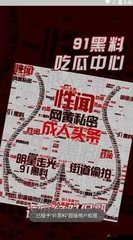 91吃瓜王＂引爆社交媒体热潮，网友热议事件真相与吃瓜文化背后的深层意义分析