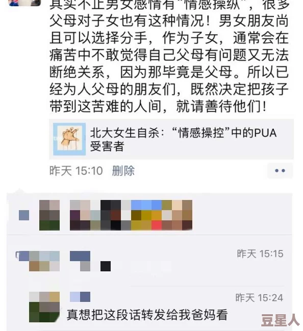 超级乱淫小黄文多男一女：近期网络热议的性别平等与性文化讨论引发社会关注，网友纷纷发表看法