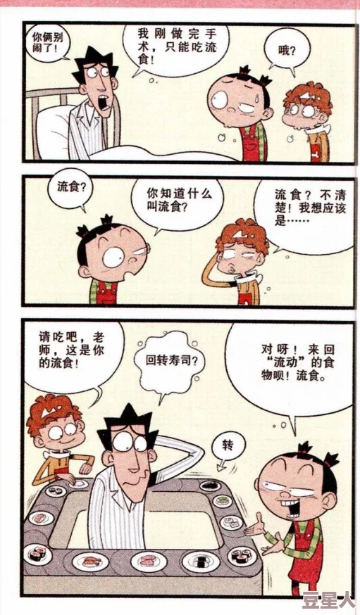 《错一题下面插一支笔啊哈漫画》引发热议！同学们纷纷模仿，校园搞笑风潮席卷各大高校！