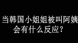 阿姨叫的真好听啊，温暖的声音让人心情愉悦，仿佛回到了无忧无虑的童年时光