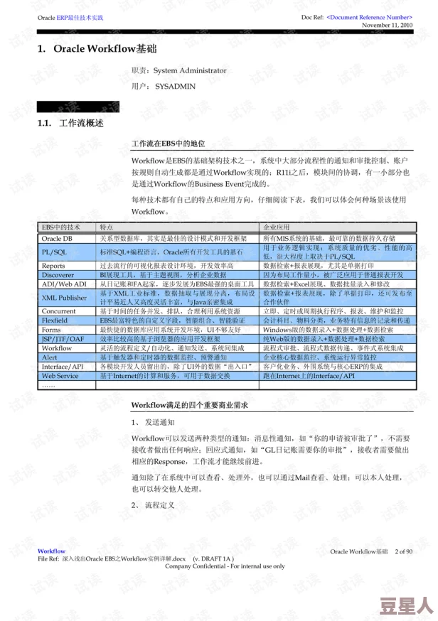 深入浅出cv表：最新研究成果与应用案例分析，助力职业发展与技能提升的全新视角