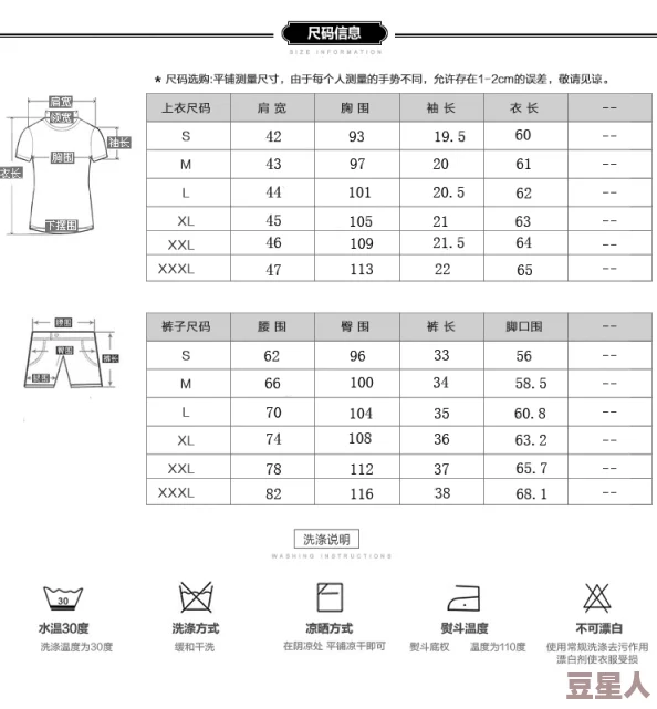 四叶草m码和欧洲码区别，内幕曝光！穿对尺码，时尚不再烦恼