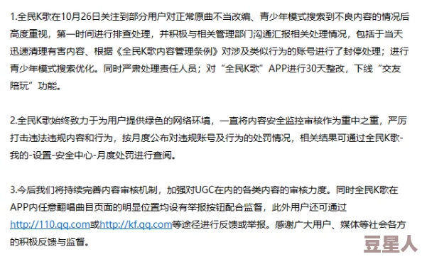 草莓视频-黄-色-污：最新动态揭示了平台内容更新与用户反馈的互动情况，值得关注！