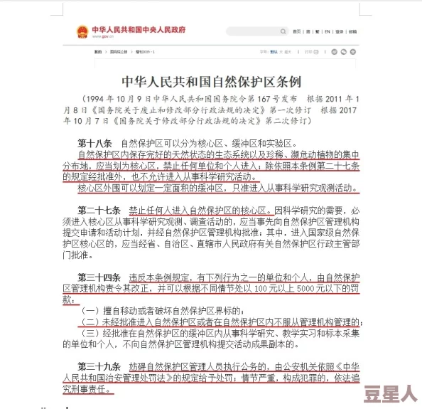 花蝴蝶亚洲一区二区三区：最新动态揭示了该地区生态保护与旅游发展的新机遇与挑战