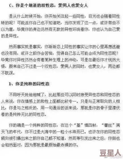 男变女给室友h，性别转换后的生活挑战与情感纠葛引发热议，网友纷纷发表看法与支持