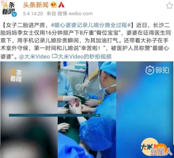 《办公室下被扒奶罩吮奶头App》引发热议，网友热议隐私泄露与职场安全，绝对是你想不到的事情！