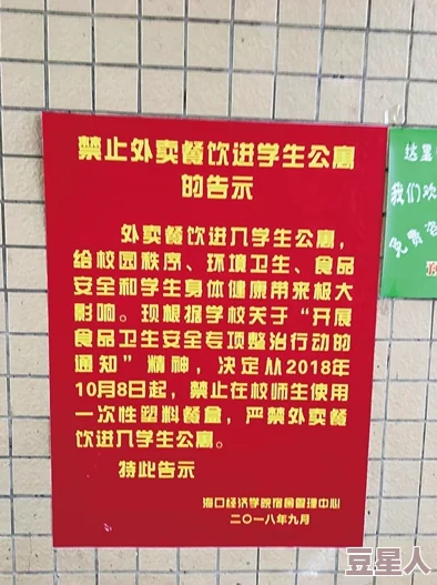 超级凌乱的校园运动会标签：各类趣味比赛引发热议，学生们纷纷参与展现创意与团队精神！