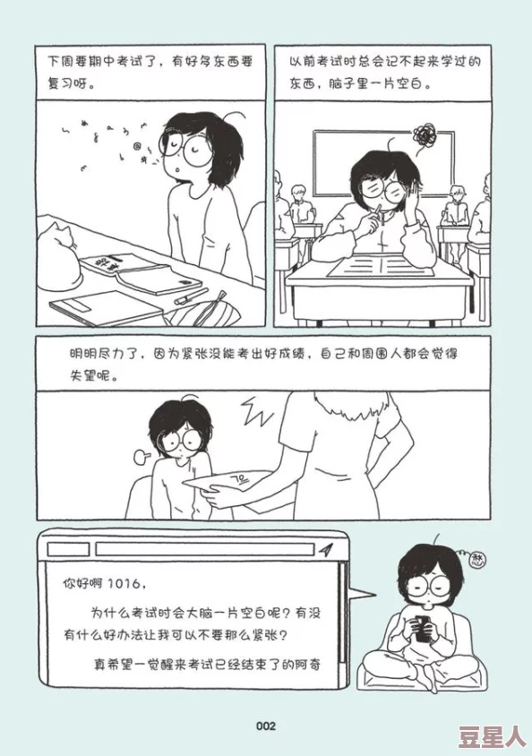 69成人漫画羞涩：揭示当代年轻人对性教育的困惑与探索，反映社会文化变迁中的隐秘角落