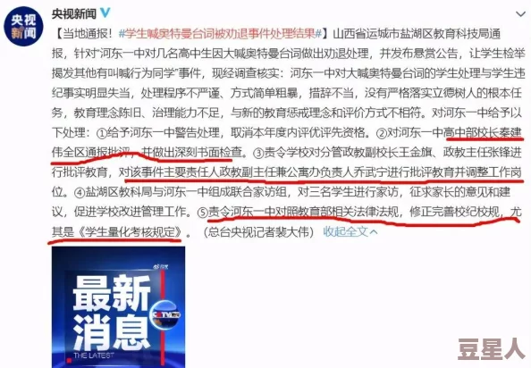 老师让我她我爽了好久视频，网友热议：教育与娱乐的界限何在？引发社会关注与讨论！