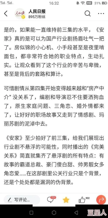 啊嗯轻点痛黄文：在情感与欲望交织的世界中，如何找到平衡与自我救赎的路径？