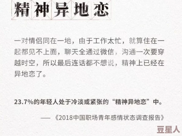 很污的小黄文：当代年轻人的情感世界与性观念的大胆碰撞，揭示了隐秘而真实的生活面貌