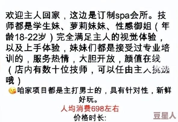 男女污网站：最新动态揭示了平台内容监管的新措施与用户反馈的变化，影响深远