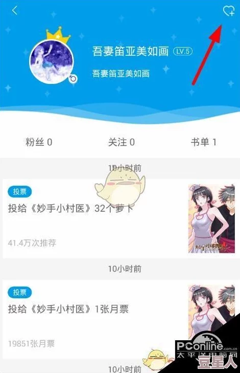 羞羞漫画免费漫画入口页面弹窗：全新用户体验升级，畅享更多精彩内容与福利活动等你来参与！