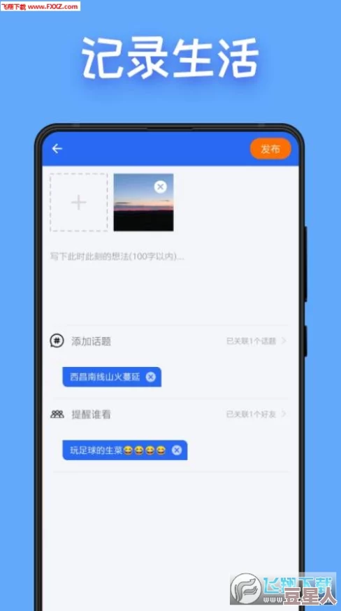 色的天堂APP：全新功能上线，带你体验前所未有的视觉盛宴与社交互动乐趣！