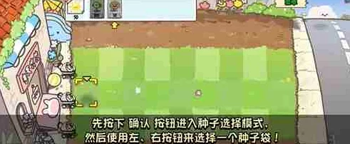 植物大战僵尸幼儿园版：全新冒险模式1-1通关攻略及隐藏彩蛋揭秘