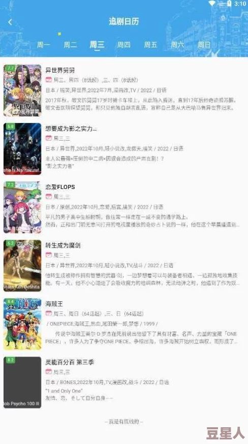 国产精品动漫视频网站迎来全新改版，新增多部热门动画资源与用户互动功能，提升观看体验！