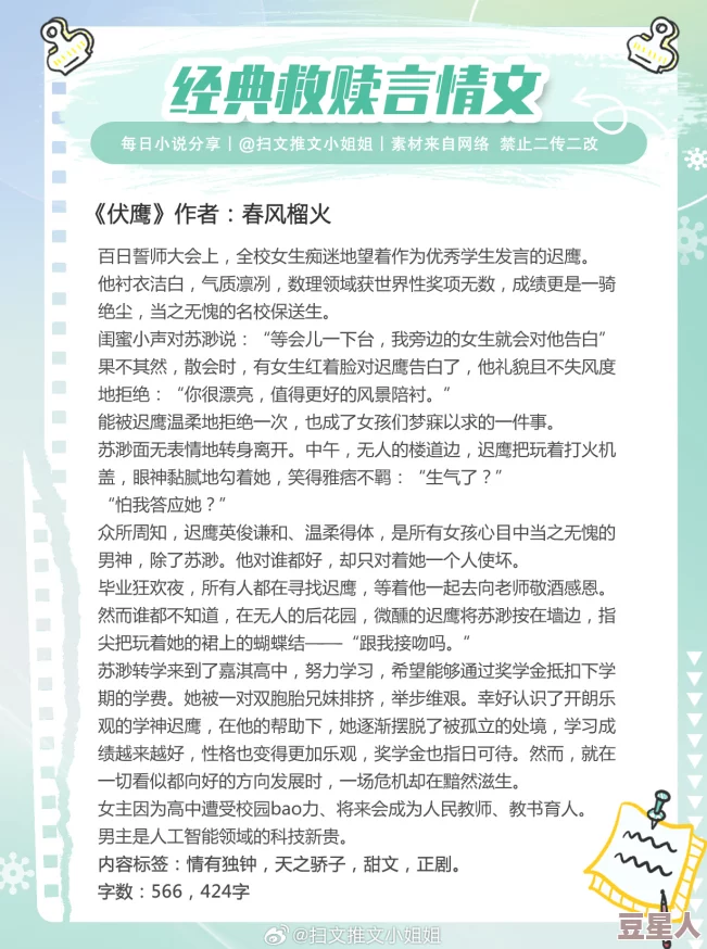 强制榨精小说合集：最新章节更新，精彩情节引发读者热议与讨论，期待更多作品发布！