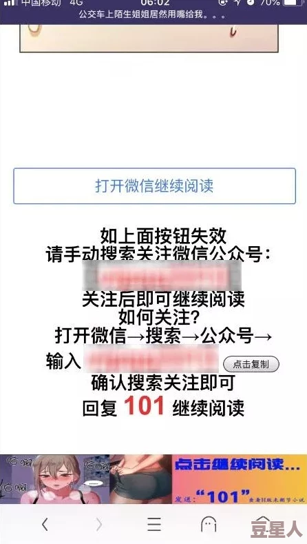 ＊篇黄文小说500篇：最新更新，精彩内容不断涌现，带你领略不一样的阅读体验与情感碰撞！