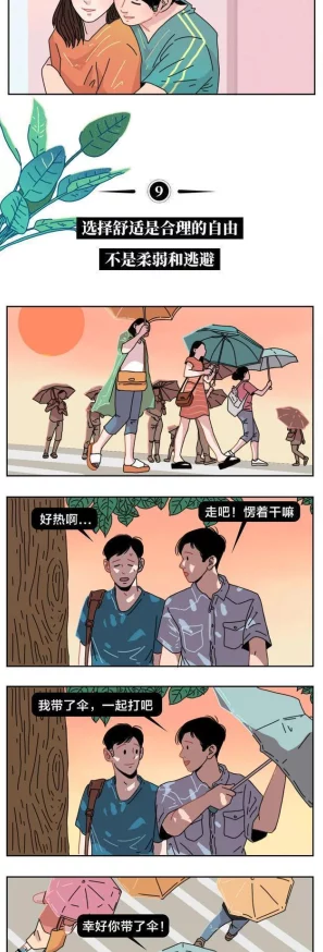 动漫同性女被吸乳羞羞漫画引发热议，网友讨论其对性别认同与文化表达的影响，相关作品频频登上社交媒体热搜榜单