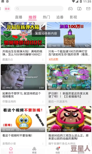 b站app视频免费永久入口：为用户提供便捷的访问方式，畅享丰富多彩的视频内容，无需付费即可观看