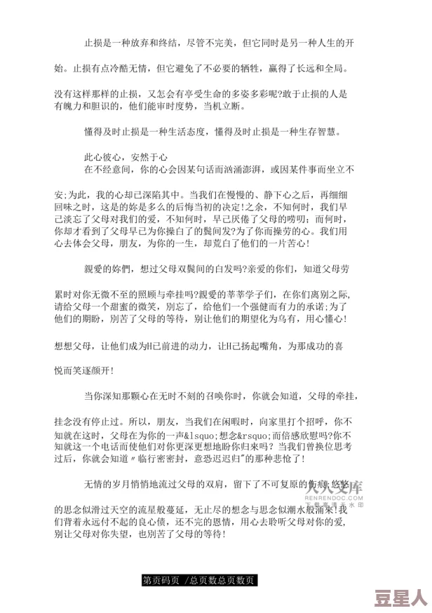 维修工老王和马婷的精彩片段摘抄及感悟：在生活琐事中发现真情与温暖，感受人与人之间的美好连接