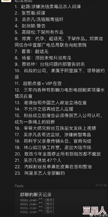 www.17c吃瓜，见微知著，揭示娱乐圈的真相与内幕，让我们一起关注背后的故事