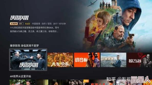 freexxxxmovieshd4k：最新影视资源平台上线，高清4K电影免费观看引发热议，用户体验大幅提升！