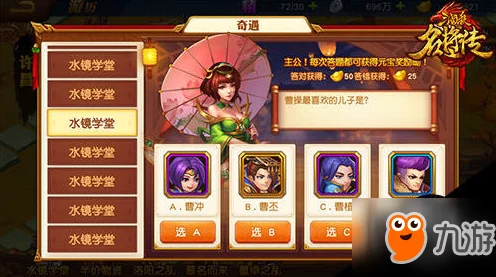 三国杀名将传最新兑换码发布，红将专属兑换码限时领取公告