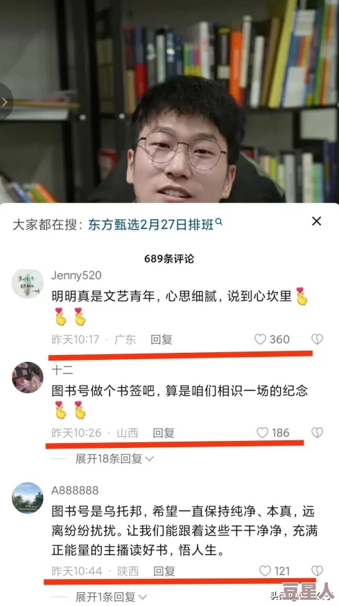 的大白屁股：最新动态揭示其背后的趣味故事与生态影响，吸引了众多网友的关注与讨论