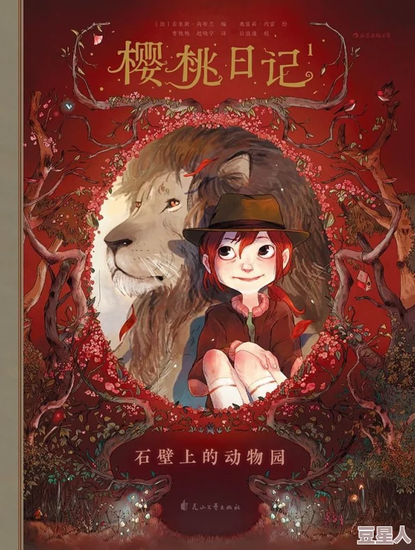 谷露之少女：揭开神秘少女背后的惊人秘密与奇幻冒险