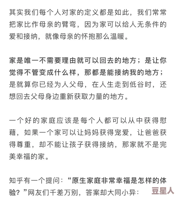 父母儿女一家狂徐海家族小说：揭示家庭关系中的爱与冲突，探讨代际传承的深刻意义与情感纠葛