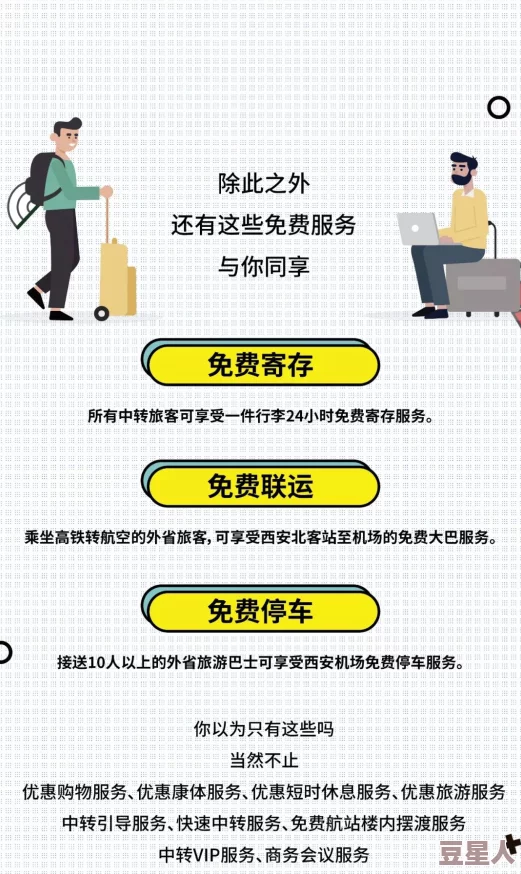 汤姆温馨提示30秒中转：全新服务上线，提升用户体验，助力快速便捷的出行选择！