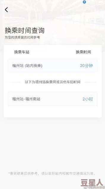 汤姆温馨提示30秒中转：全新服务上线，提升用户体验，助力快速便捷的出行选择！
