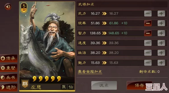 《三国志8重制版》武将角色统率魅力排行揭榜，新增技能成亮点