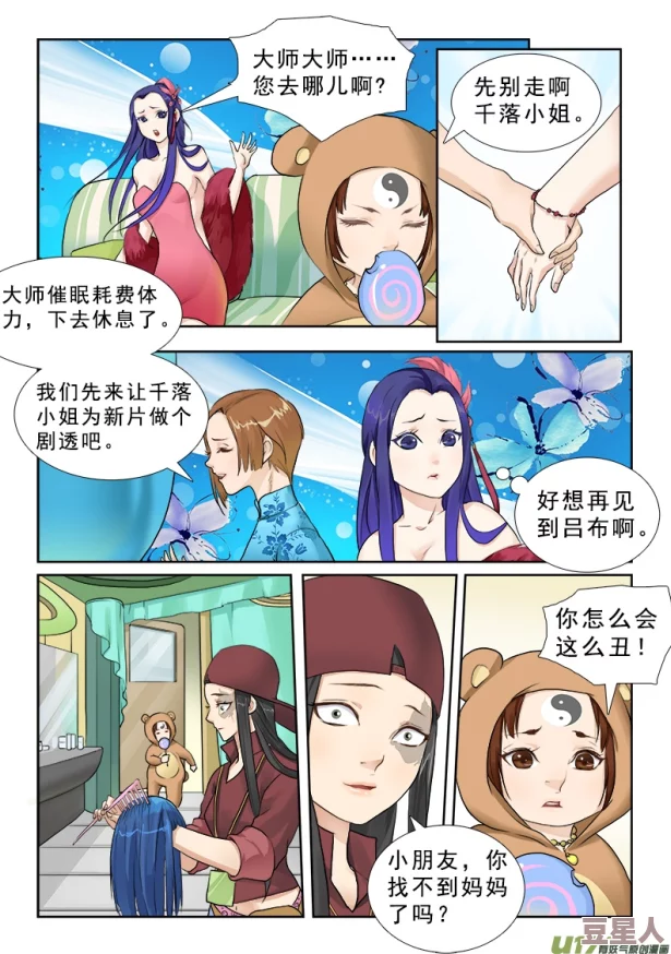 羞羞漫画免费登录入口：全新福利上线，海量资源等你来享受，快来体验不一样的漫画世界！