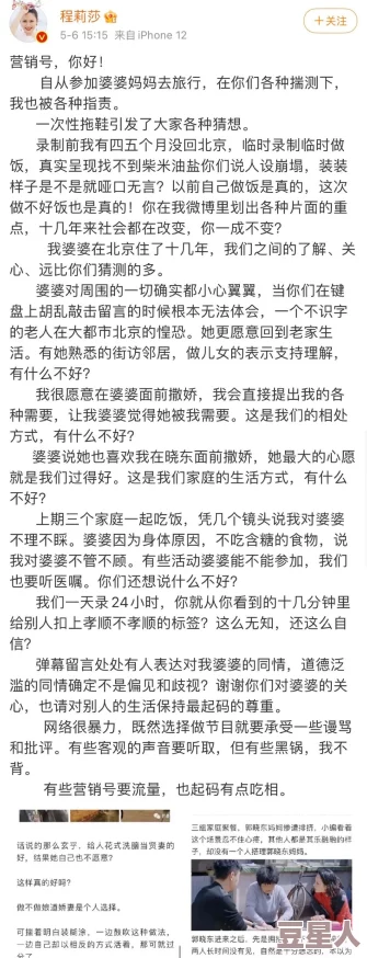 玩奶女仆师生色文章引发热议，网友热衷讨论背后隐秘关系与社会影响！