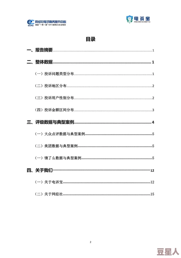 久久黄色免费网站：最新动态引发关注，用户体验与内容安全问题成为热议焦点！