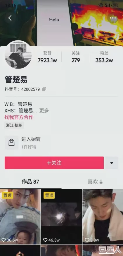 抖音网红黑料爆料网站大全：最新曝光信息与热门事件汇总，助你了解更多内幕动态！