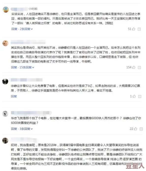 蘑菇吃瓜网黑料曝光：惊人内幕揭示网络红人的不为人知的秘密与丑闻！