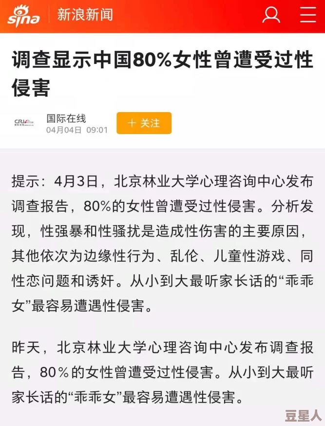 freex性中国：震惊！全国范围内出现大规模性别歧视事件，数万女性权益遭严重侵犯！