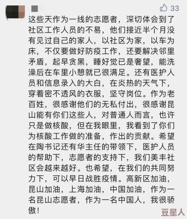 疫情时的往事全文鹿子言小说：回顾那些年我们共同经历的艰难与希望，重温感动与成长的故事