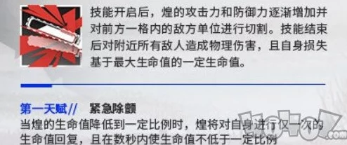 明日之后：揭秘明日希望报用途及燃烧回复生命健康值技巧