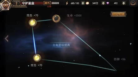 幻想计划深度攻略：如何点亮星盘系统，解锁星象之力全解析