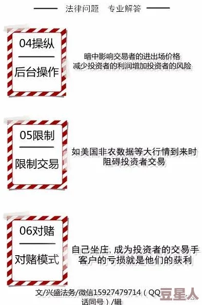 粗暴交XXX：震惊！某知名企业高管被曝参与黑幕交易，内幕令人瞠目结舌！