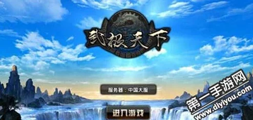 武极天下手游是否支持使用QQ号进行账号登陆详解