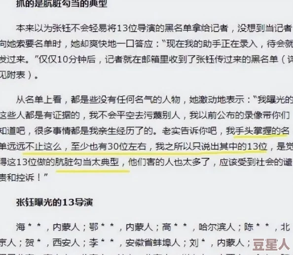 黑料门今日黑料免费：最新动态曝光，众多内幕信息引发热议，网友纷纷讨论背后真相与影响